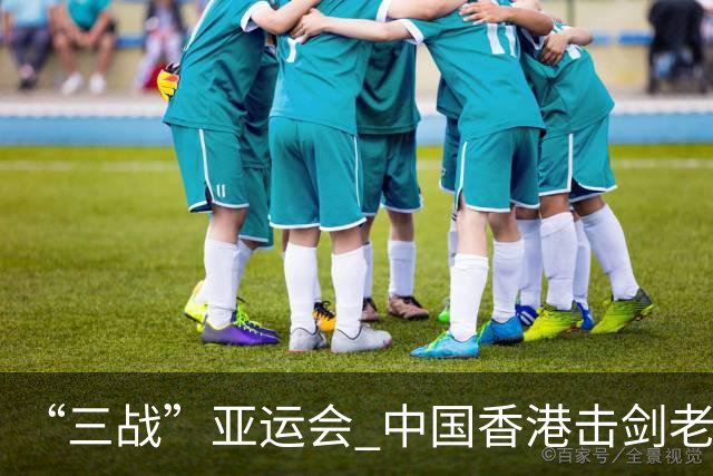 “三战”亚运会 中国香港击剑老将吴浩天期待“突破自我”