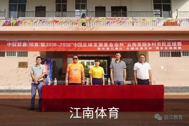 江南体育公司展示图